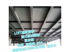 庆阳市LOFT钢结构楼层板发展状况分析图1