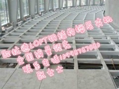 资讯专栏LOFT钢结构楼层板走向市场之日可待图1