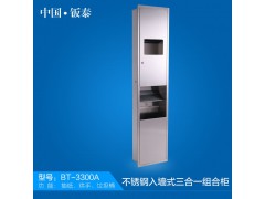 供应酒店专用 入墙式不锈钢三合一组合柜 BT-3300A图1