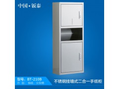 供应 挂墙式不锈钢二合一手纸柜 BT-210B图1