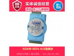 研华 ADAM-6250-AE型15路隔离输入输出模块图3