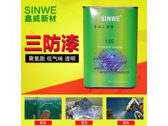 SINWE145聚氨酯三防漆PU保性涂料电路板防潮绝缘漆防水胶低气味图1