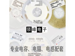 TDK国巨全系列贴片电容 0402/0603/0805/1206原装正品 配套配齐图1