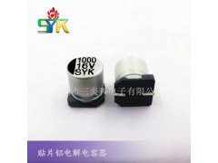 【厂家直销】贴片铝电解电容SYK10*10mm 16V1000UF图1