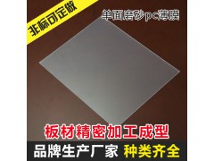 江苏供应全透明高质量PC塑料板 各种PC板均有图2