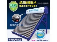 美克斯品牌家用太阳能热水器净化水健康太阳能图3