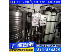 秦皇岛小型纯净水制水设备 秦皇岛小型锅炉用软化水设备图1