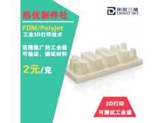 3D打印手板模型 3D打印加工服务图1