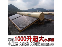 "太阳能热水器"厂家批发工程联箱商用不锈钢太空能储水式图1