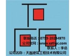 深圳 加固公司 广州 加固公司 深圳加固公司 天磊供