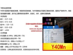 Y40Mn易切削钢无锡供货商,无锡中瑞建供