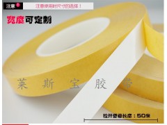 强力PVC白色双面胶带 乳白色PVC双面胶带图3