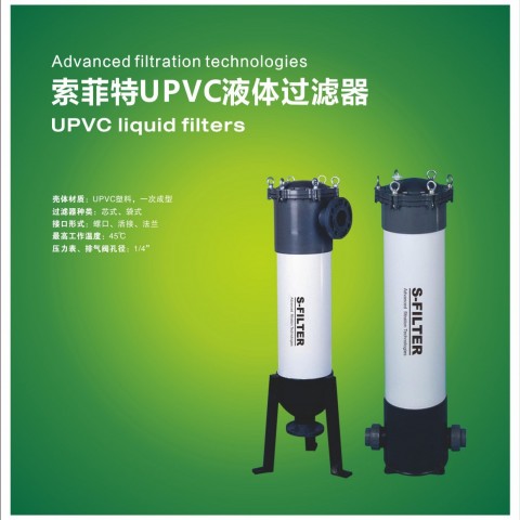 索菲特UPVC液体过滤器图1